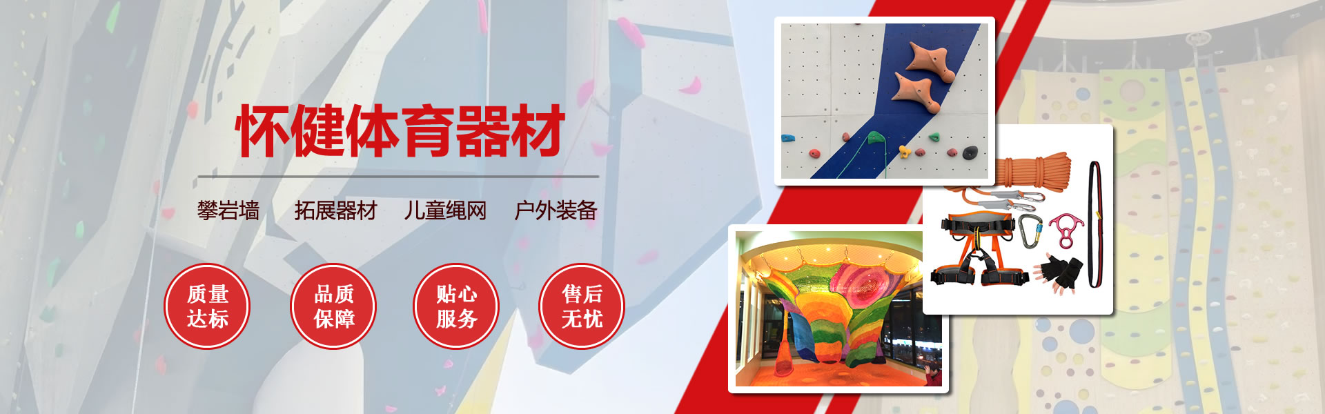 人工攀巖墻建造廠(chǎng)家